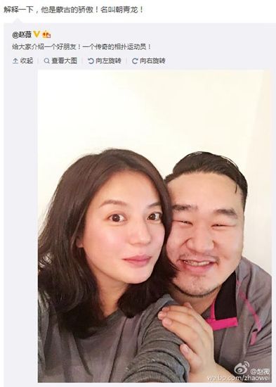 赵薇与相扑明星合影 称对方为传奇人物(图)