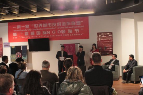 共建一带一路世界城市友好协作联盟暨 国际