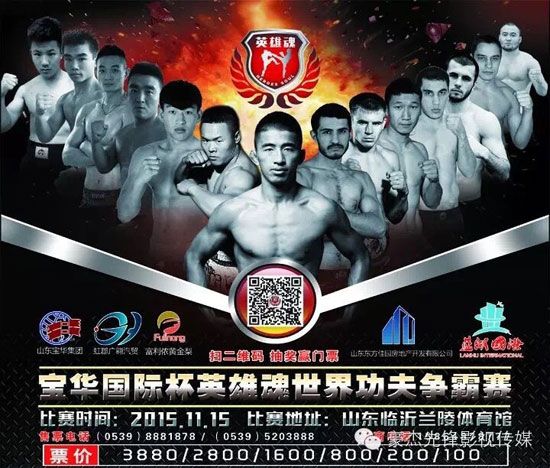 英雄魂系列赛本月打响 白近斌领衔中国队打响