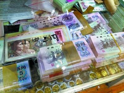 第四套人民币身价逐年上涨 连体钞日益受青睐