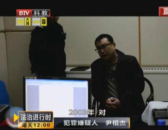 尹相杰吸毒再次被抓现场视频曝光:一声叹息