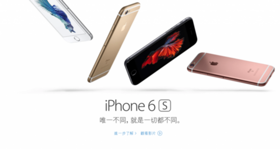 廣州律師控告蘋果！iPhone 6s廣告誤導(dǎo)？ 