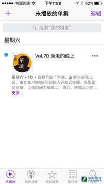播客 