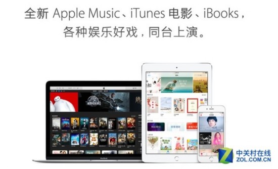 Apple Music來了 蘋果娛樂內容進入中國 