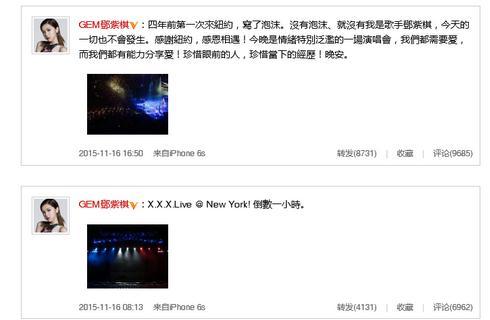 邓紫棋假装在纽约开演唱会遭嘲笑 网友:连纽约