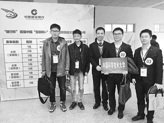 中科大车停哪儿 破解停车难 夺全国创新金奖