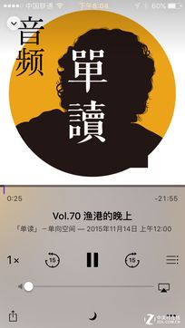 播客 