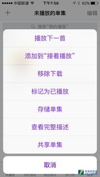 播客 