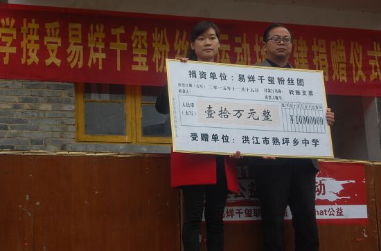 易烊千玺粉丝团捐款十万做公益为其庆生