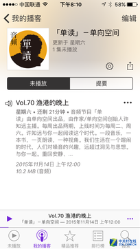播客 