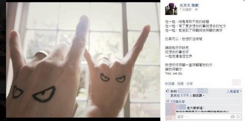 五月天怪兽晒婚戒照证实婚讯 公开向女友告白