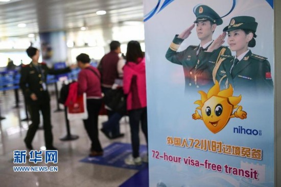 #（服务专线）（1）青岛正式实行外国人72小时过境免签政策