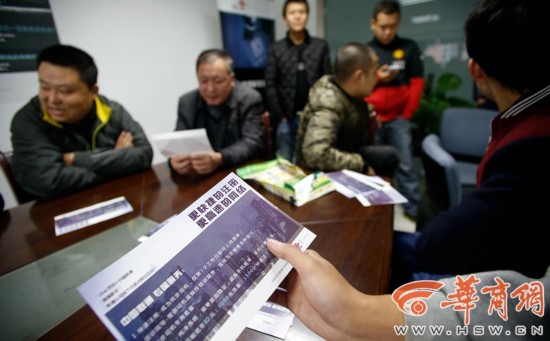 专车帐号被封 西安50余司机欲维权却找不到办