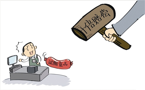 心存侥幸要不得 商家卖过期海参十倍赔偿67万