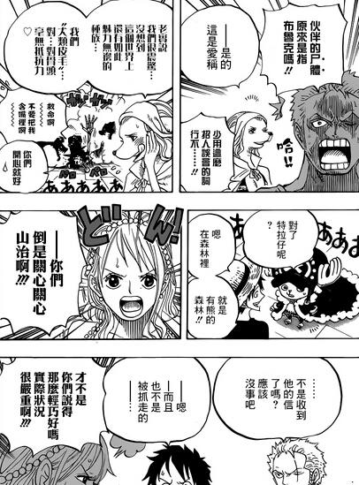 海贼王漫画807话:山治交手BIGMAM海贼团漫画中的纹身图片