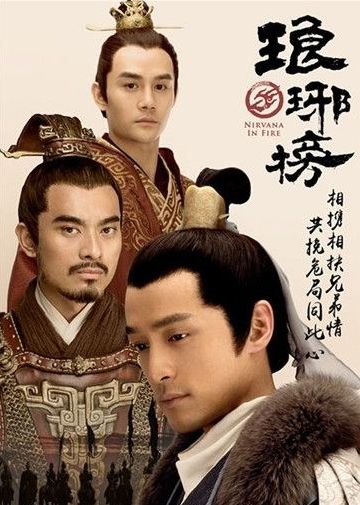 琅琊榜登陆韩国 盘点风靡韩国的中国电视剧(图