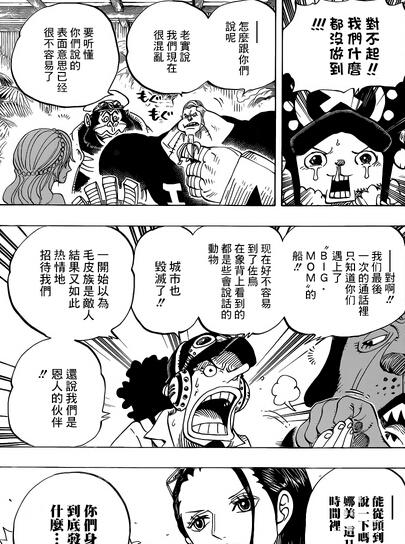 海贼王漫画807话:山治交手四皇夏洛特海贼团 