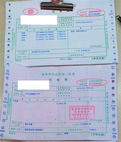 街头代开发票烦你没商量背后谁在购买标本得兼