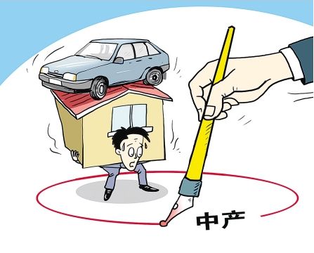 有錢就是中產階級了嗎？