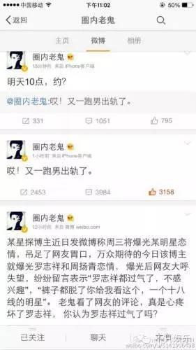 明星绯闻真假鉴别:杨幂出轨李易峰?邓超出轨?