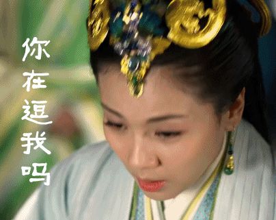 《芈月传》刘涛"表情包" 心机御姐疯癫应有尽有