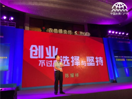 2015年11月20日，由中央电视台《致富经》栏目承办的“榜样到身边——走进海南”创业峰会在海口市举行。