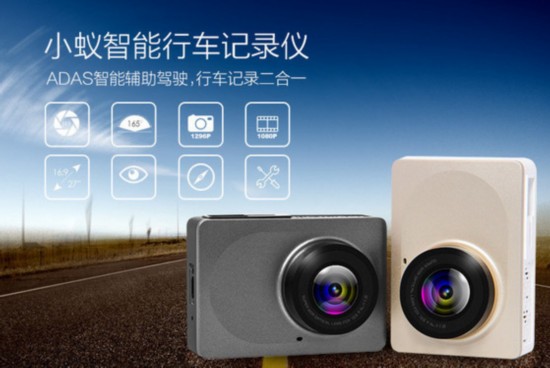 小蚁行车记录仪众筹 不靠小米依旧火爆