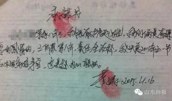 法官给情人写7封离婚保证书 盖法庭公章