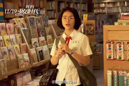 《我的少女时代》女主角宋芸桦 丑女大逆袭帅气男友曝光!