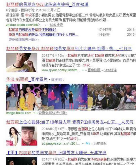 杨幂唐嫣赵丽颖宋茜都是他女友?他是谁?(图)