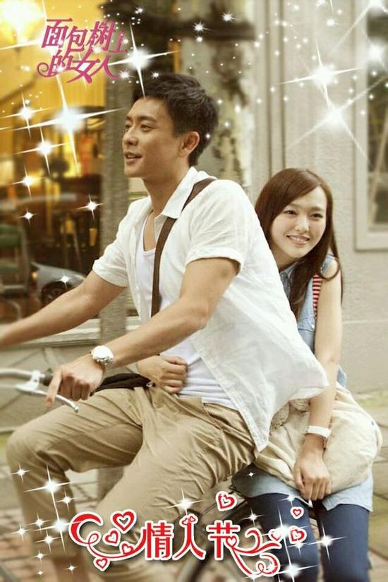 《长在面包树上的女人》剧情简介 唐嫣感情观