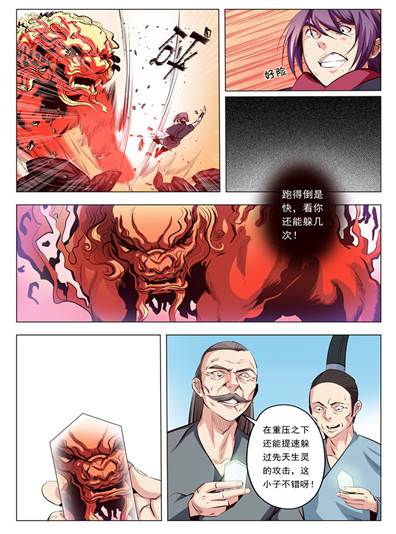 《百炼成神》有声有色 漫画上色活动火热进行