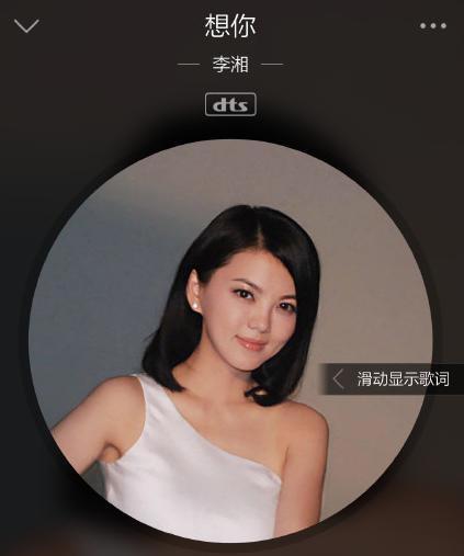 李湘晒自己歌单称我是歌手 网友调侃臣妾不知