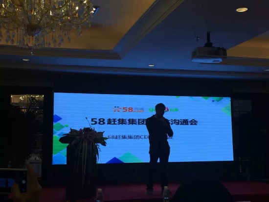 杨浩涌卸任58赶集CEO 6000万美元追投瓜子二手车