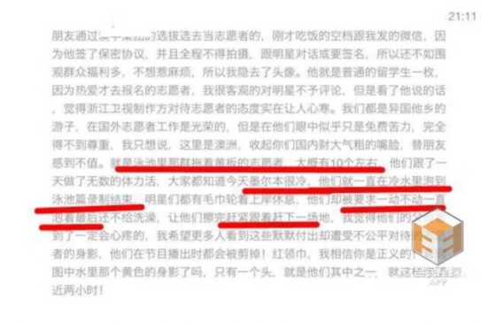 郑恺发飙?跑男黑料大曝光 还有哪些是你不知道