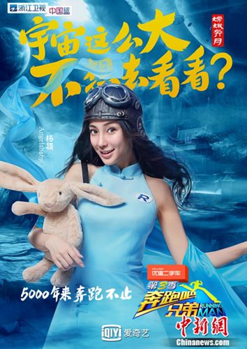 黄渤林心如加盟《跑男》 邓超坐弹椅变 人间大