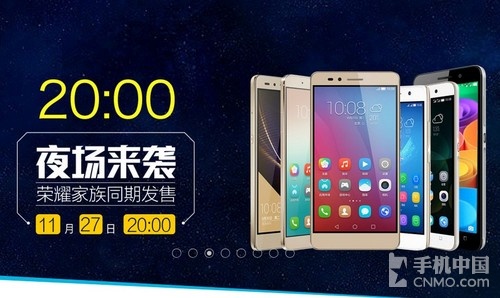 单品冠军荣耀5X领衔 荣耀家族今晚全面售