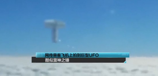 ���˿ͷɻ����ĵ�����UFO���� ����������֮��