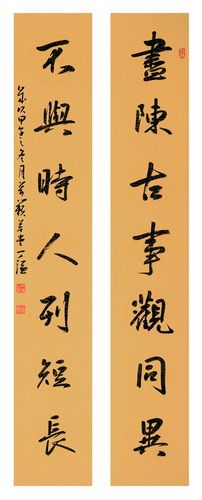 行楷·盡陳不與聯 138cm×34.5cm×2