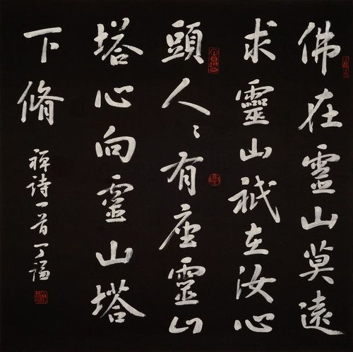 楷書·禪詩一首 69cm×69cm