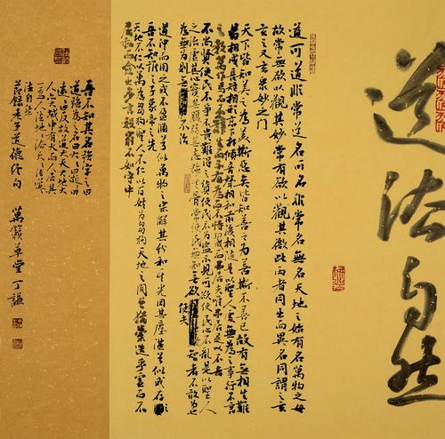 草書·道法自然 69cm×69cm