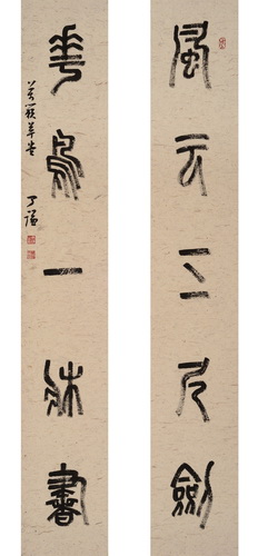 篆書.對聯140cmx22cmx2