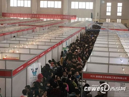 西安高校招聘会_西安高校毕业生人数创新高招聘会外排队超一公里