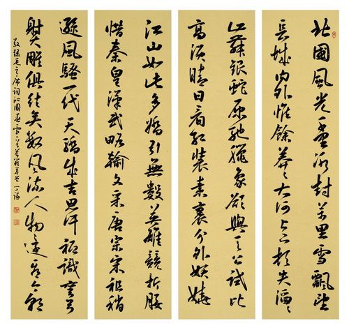 行書 . 毛澤東《沁園春.雪》138cmx34.5cmx4