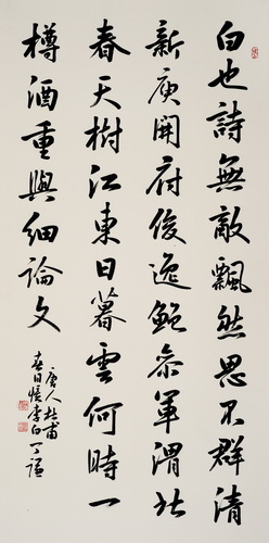 行楷 . 杜甫《春日憶李白》138cmx69cm
