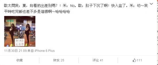 欧弟老婆即将入盆临产 晒大肚照被猜测是男孩