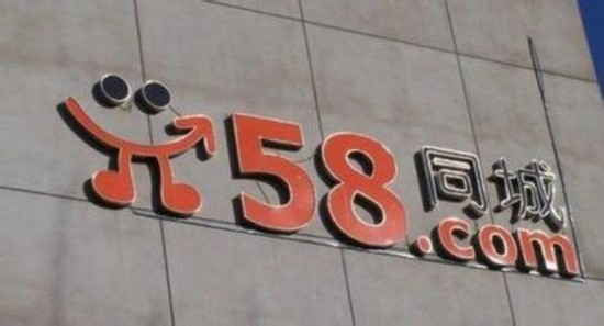 收入证明_58同城2018营业收入(2)