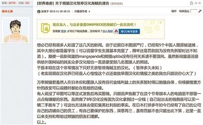 国人涉嫌盗图漫画在日被捕 国内多个汉化组停