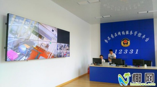 海南首个食品药品网络管控平台儋州运行