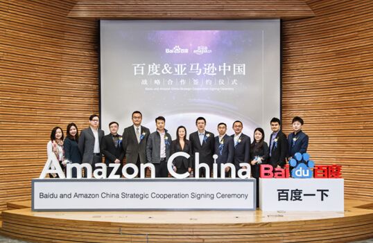 百度成为亚马逊电子书和平板电脑默认搜索引擎